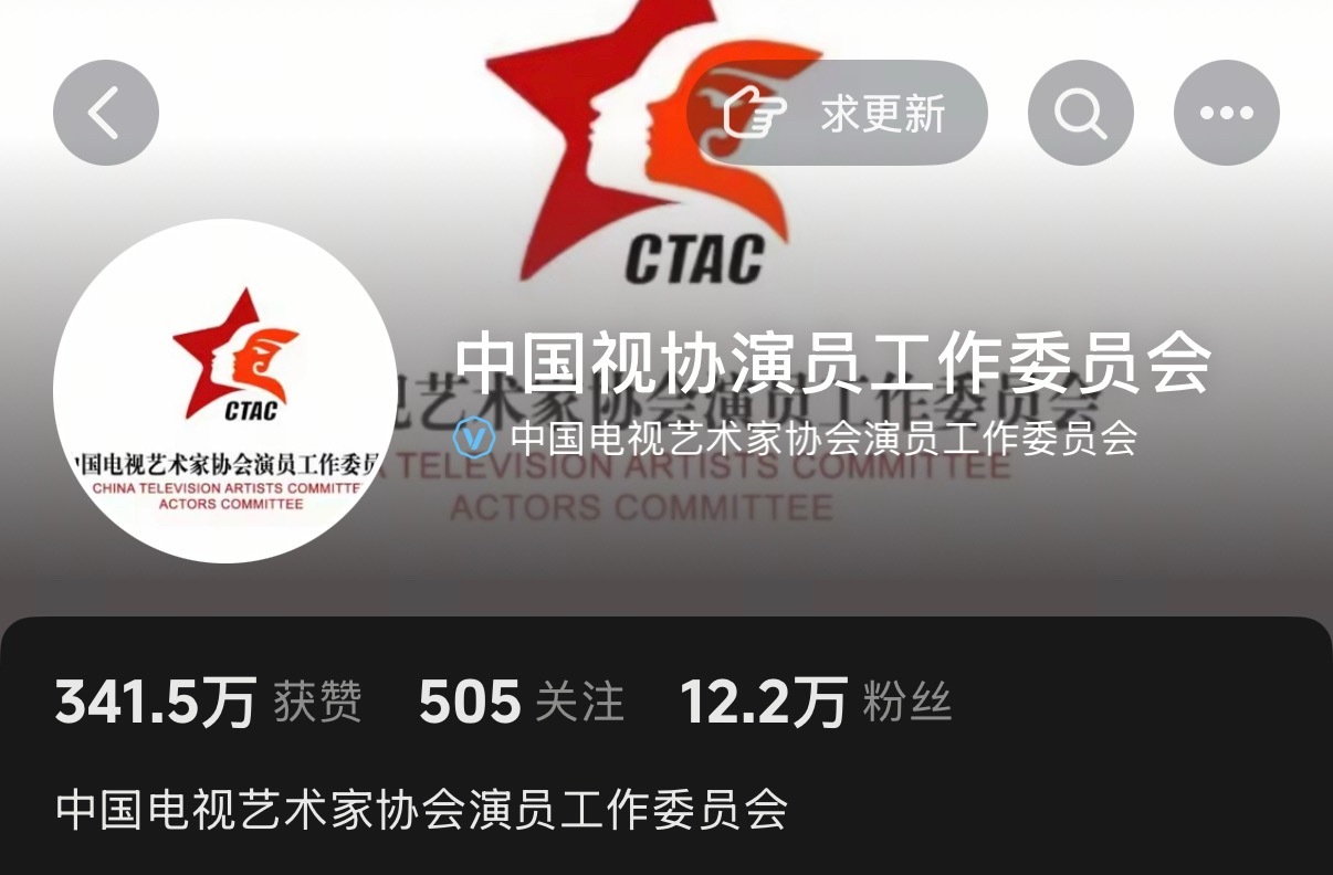 怎么金鹰奖主办方中国视协也在祝贺杨紫获得白玉兰最佳女主角啊大家快来 金鹰奖第二轮