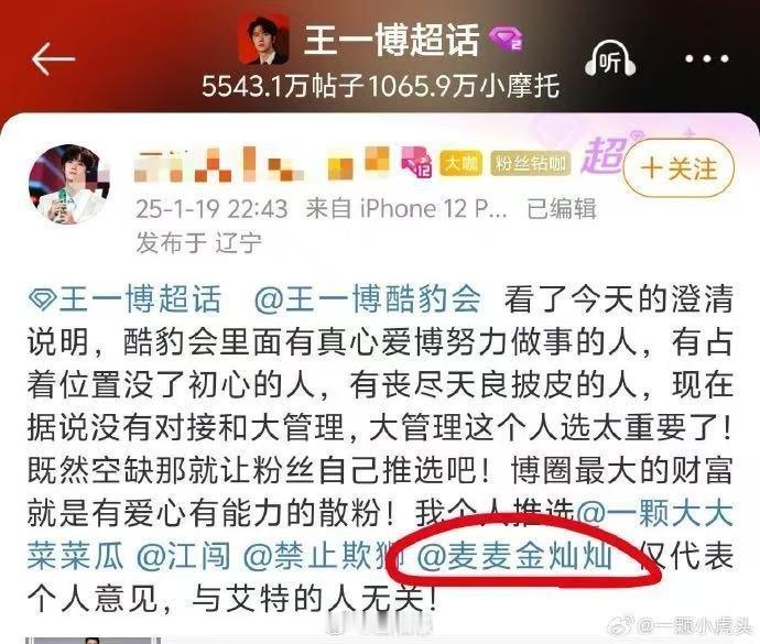 内娱别家工作室告黑的时候会不会一不小心告到他身上，这也太戏剧了，下次开大会会不会