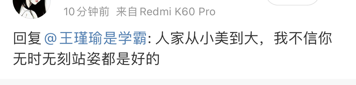 我不管这位女主剧外随便怎么站，她在拍戏过程罗圈腿站姿就是80我们观众的眼睛[摊手