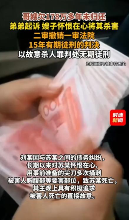 2008年内蒙古，男子借给哥嫂178万，到期后未归还。男子将哥嫂起诉至法院，哥嫂