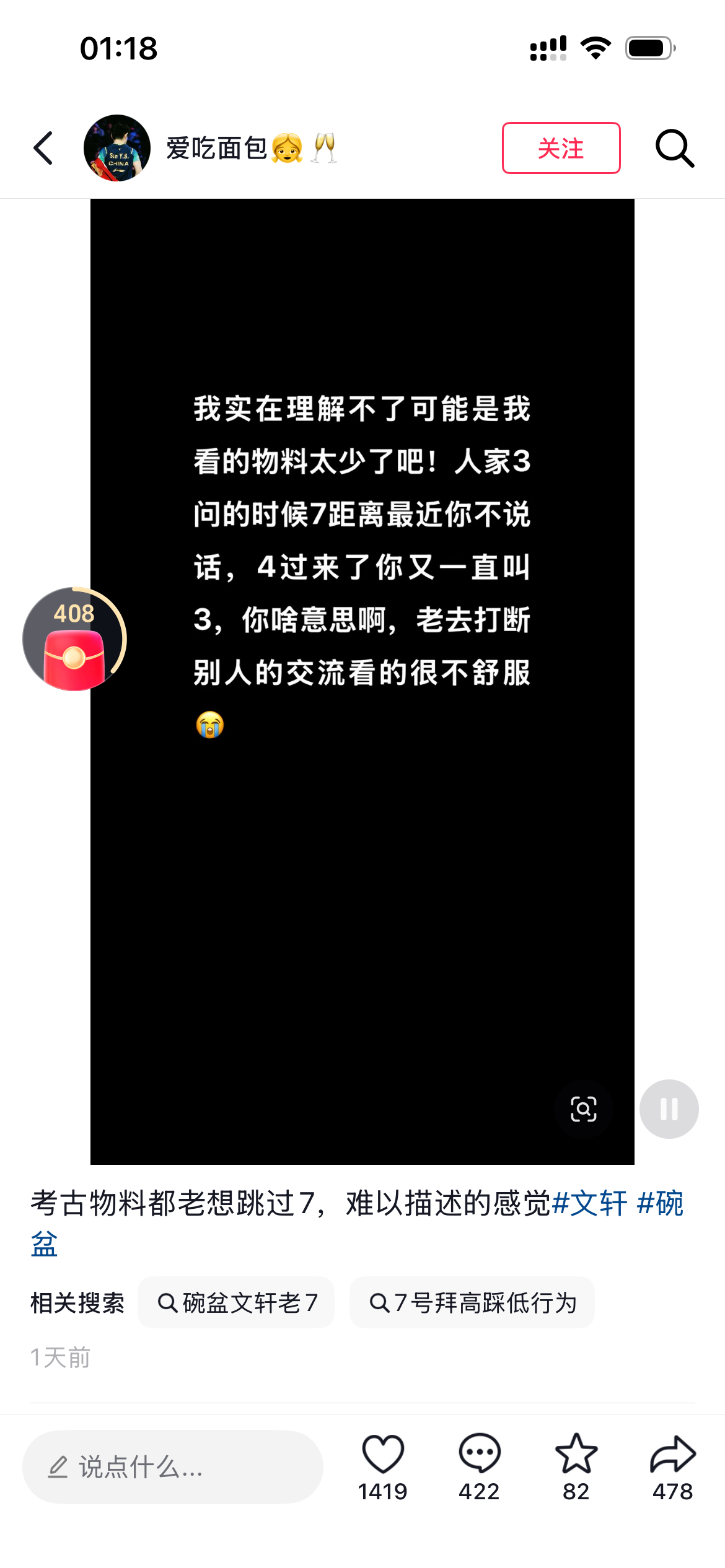 这是真正的楼嫌一 