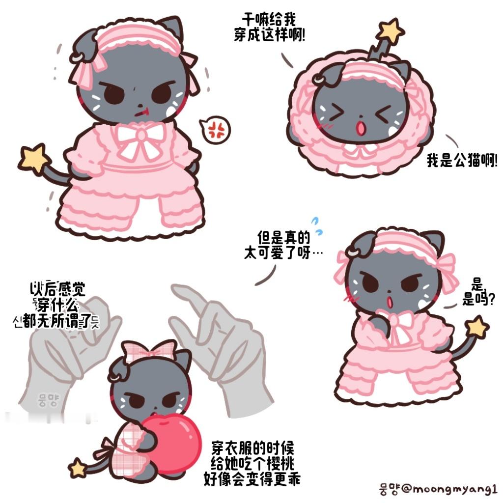 萌羊又出力作nox严正声明自己是公猫 