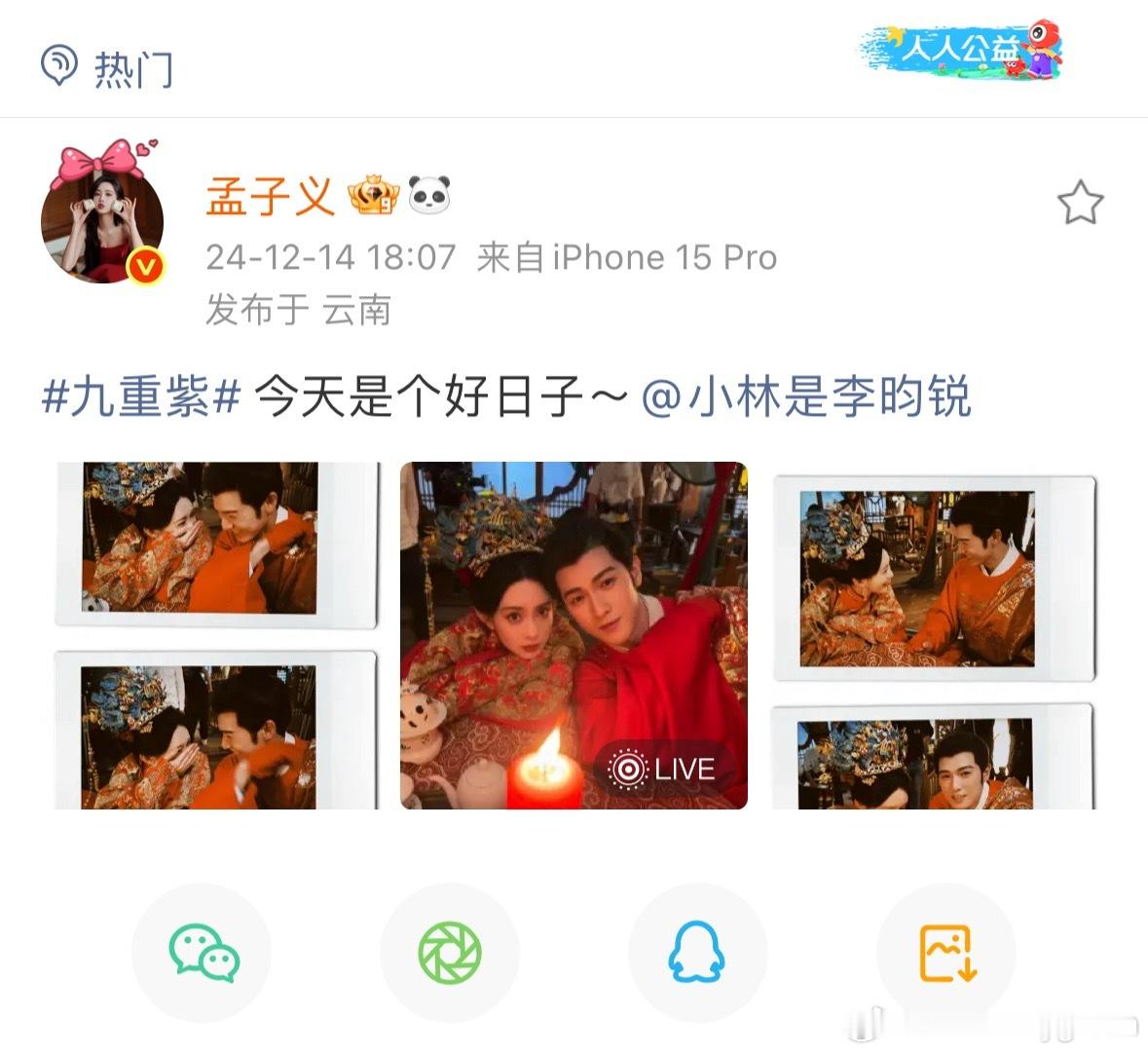 昀牵孟绕  昀牵孟绕 今天是个好日子，心想的事儿都能成大婚一周年，二宝快破150