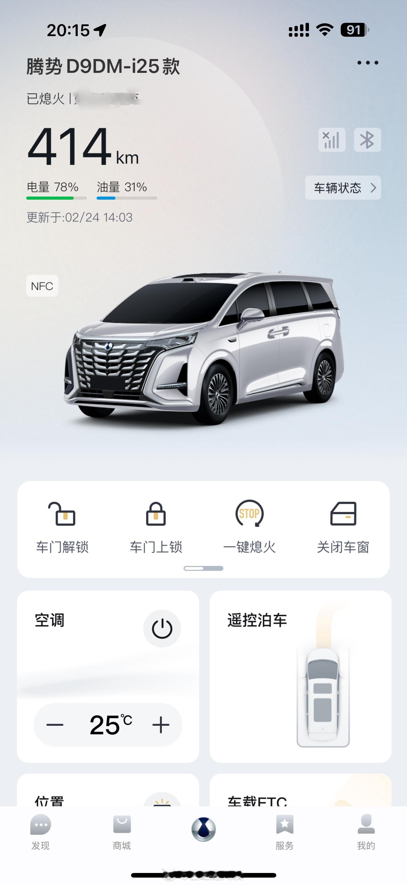 好尴尬，腾势的网挂了[doge] 比亚迪[超话]  