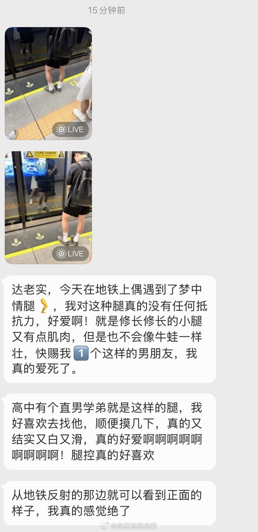 我也好喜欢这种腿 