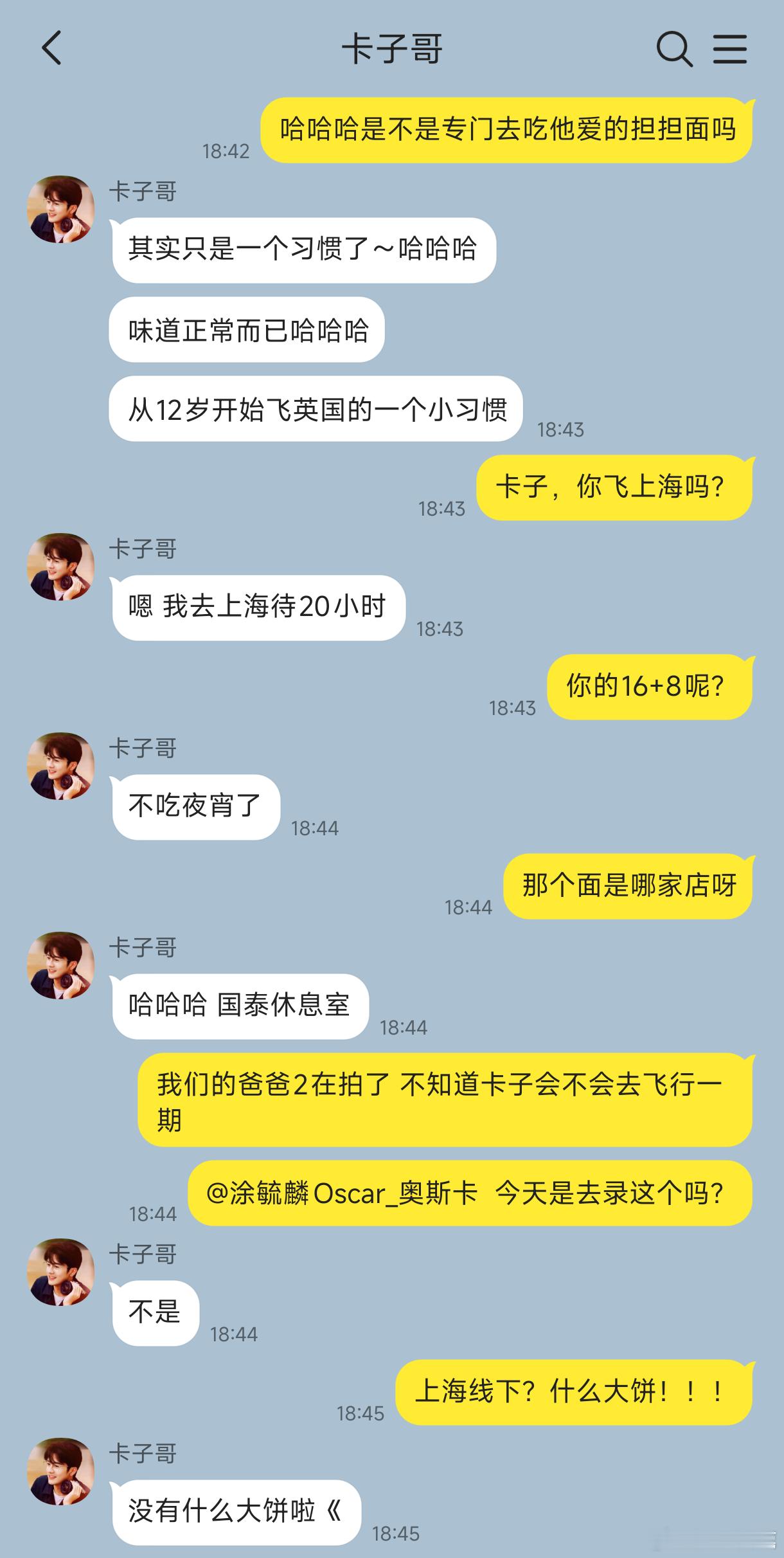 毓言cp毓言cp 卡子哥今日份登机前空降文字版（卡子哥永远都是在高铁🚄在飞机上