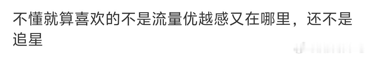 又卑又亢罢了，特别是那种自担一个劲往古偶现偶钻的 ​​​