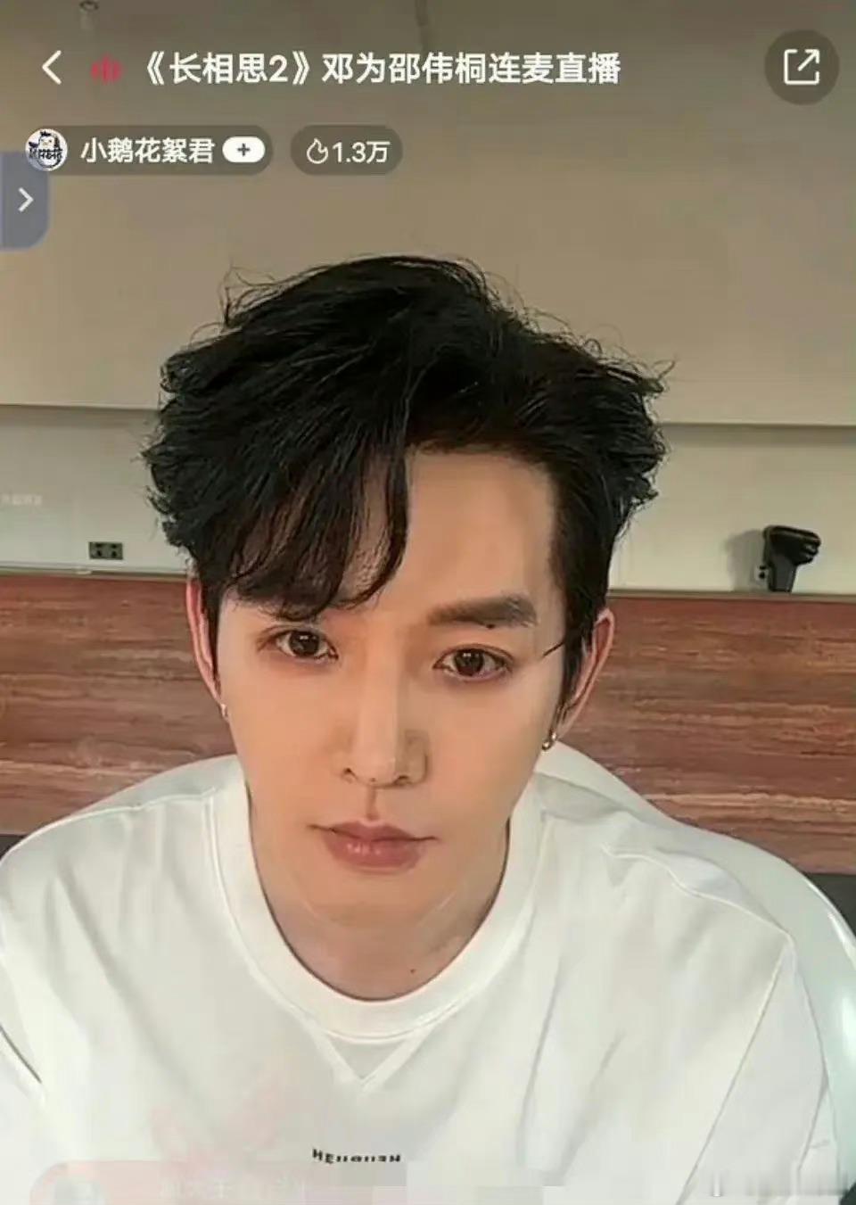 邓为这一次直播状态是不是比之前好多了？ ​​​