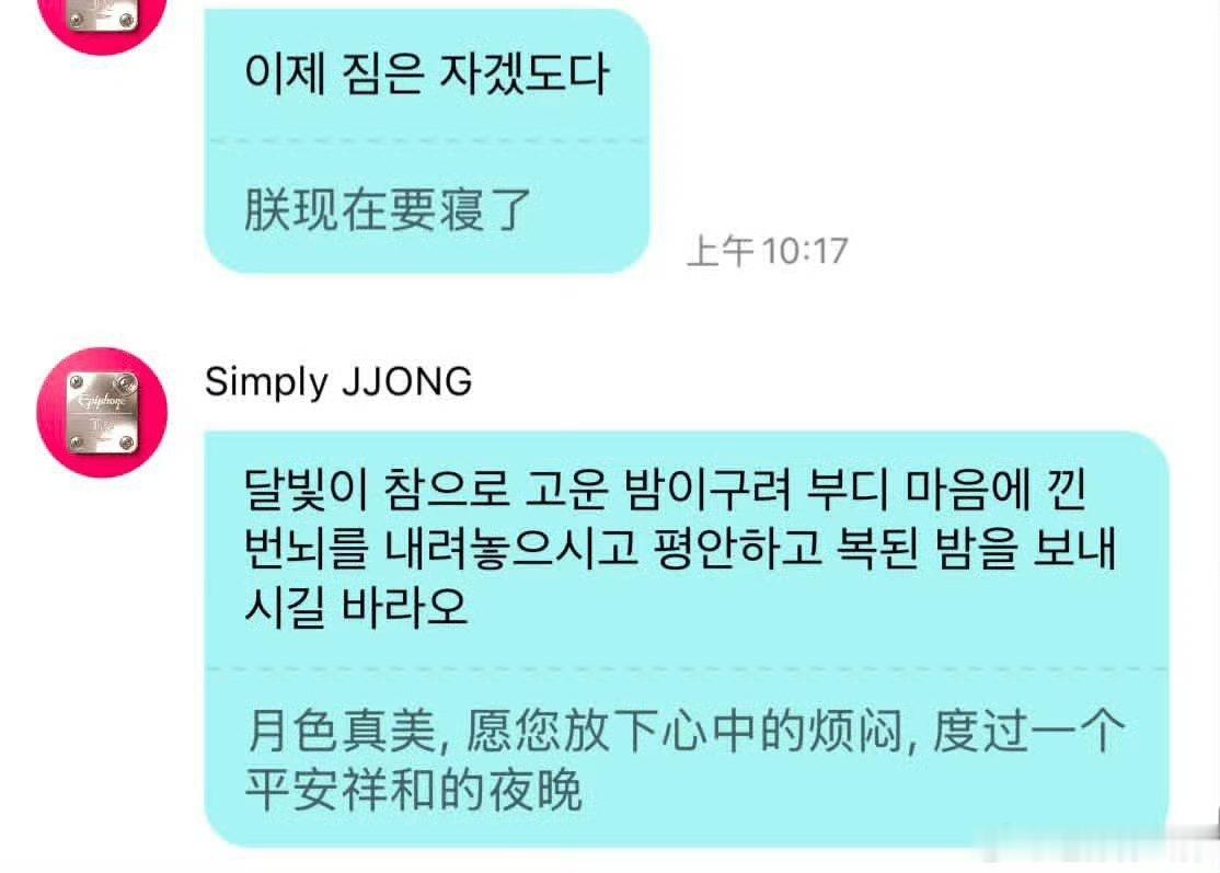 朴综星古风发言朴综星朕现在要寝了朴综星：朕要寝了，粉丝连夜封他为大洋彼岸古风帝王