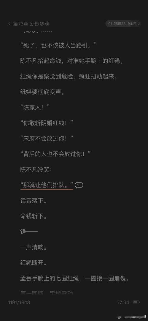 好爽好爽，很少看见这么爽的爽文了
