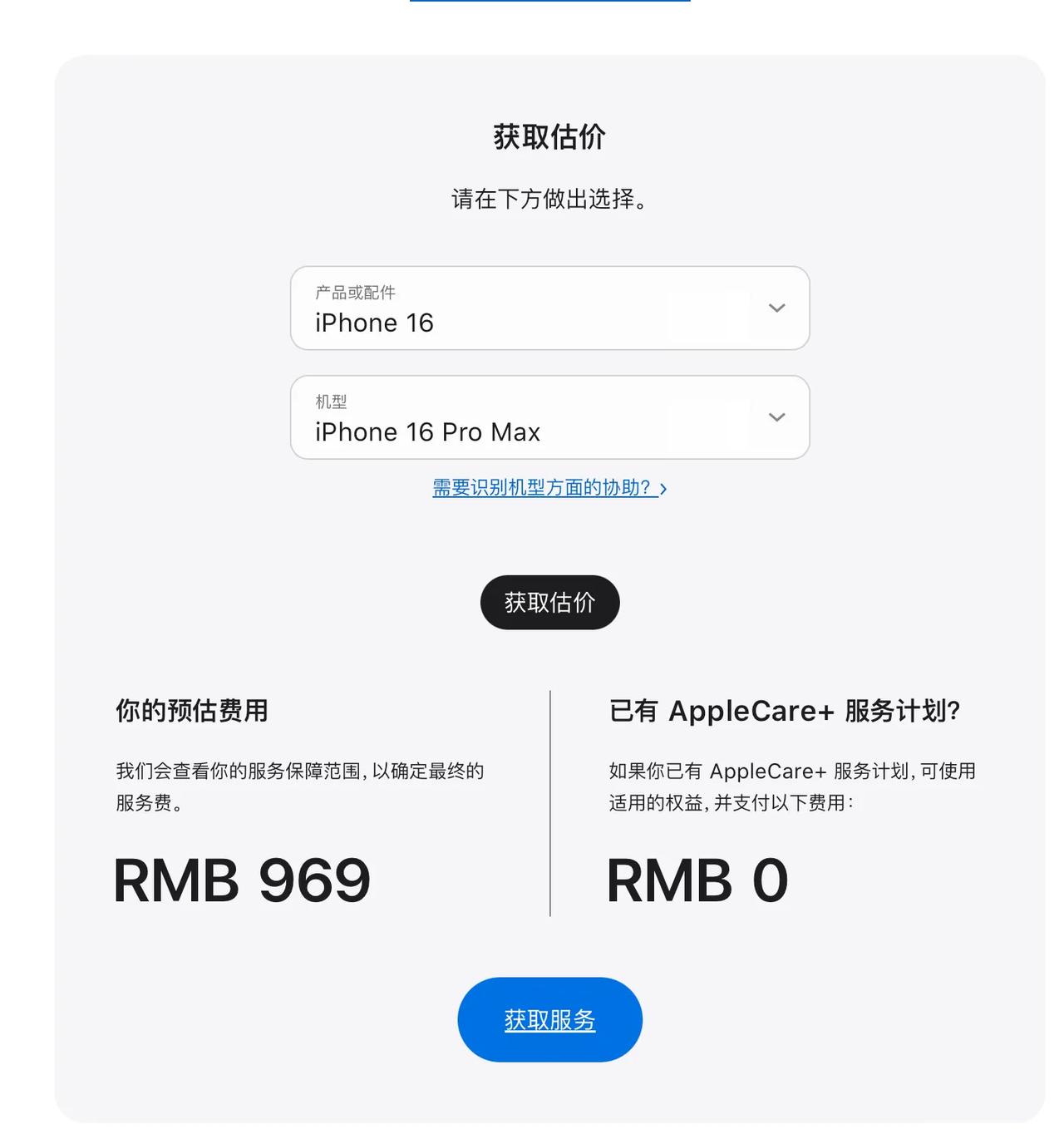 苹果iPhone 16系列电池保外维修价格：

iPhone 16 / Plus