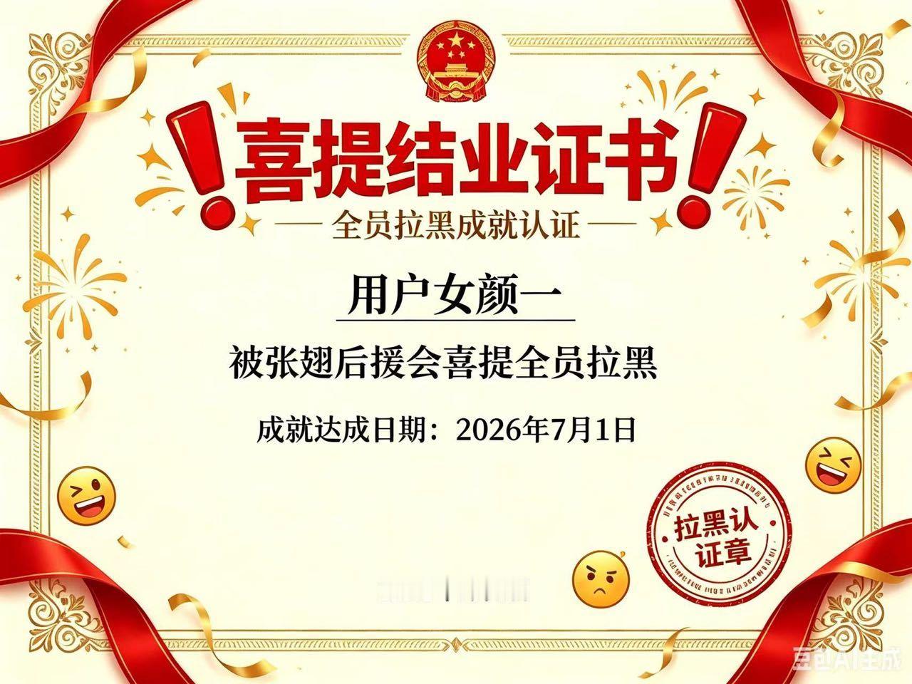 全员喜提 整整齐齐 