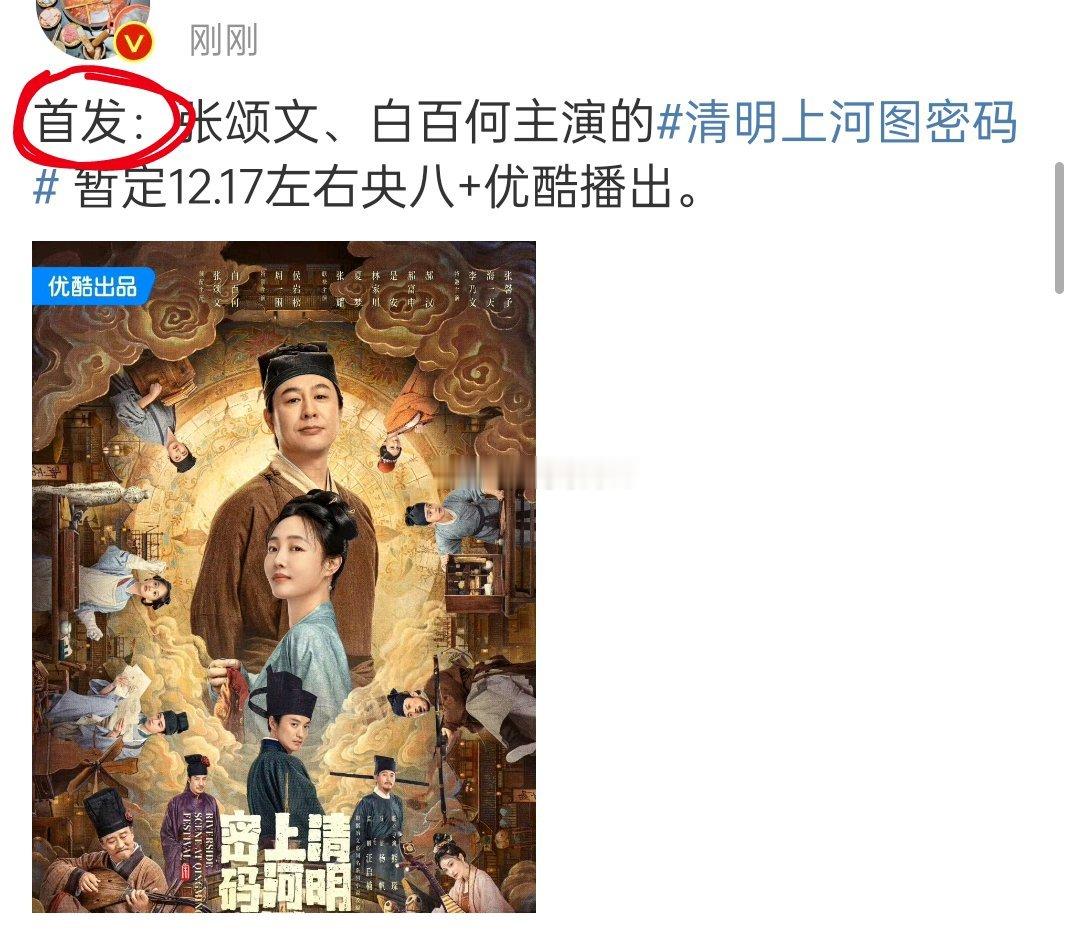 噗，还加个首发我记得他说好几次剧的档期都翻车了 