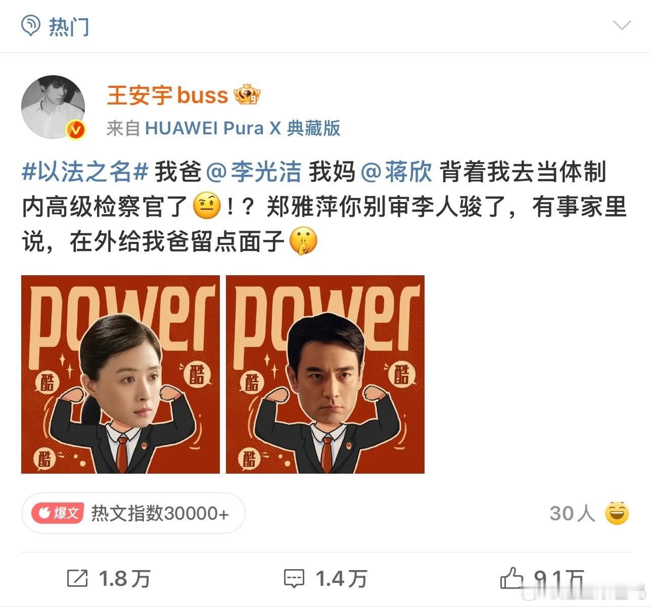 蒋欣喊王安宇儿子莫名就被这样的场面给圈粉了，听王安宇的准没错，都给我去看蒋欣新剧