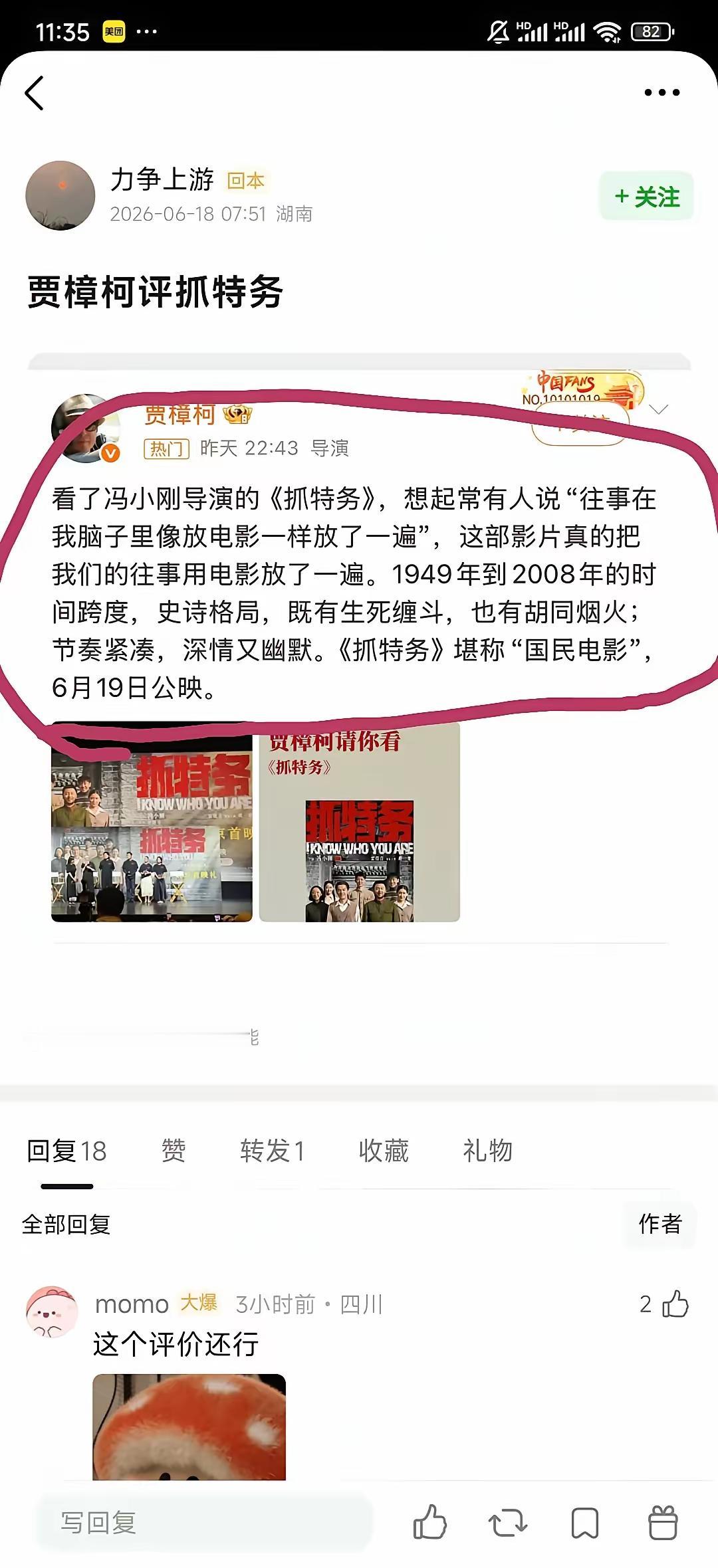 贾樟柯推荐，这部电影应该值得一看，周末去看看。