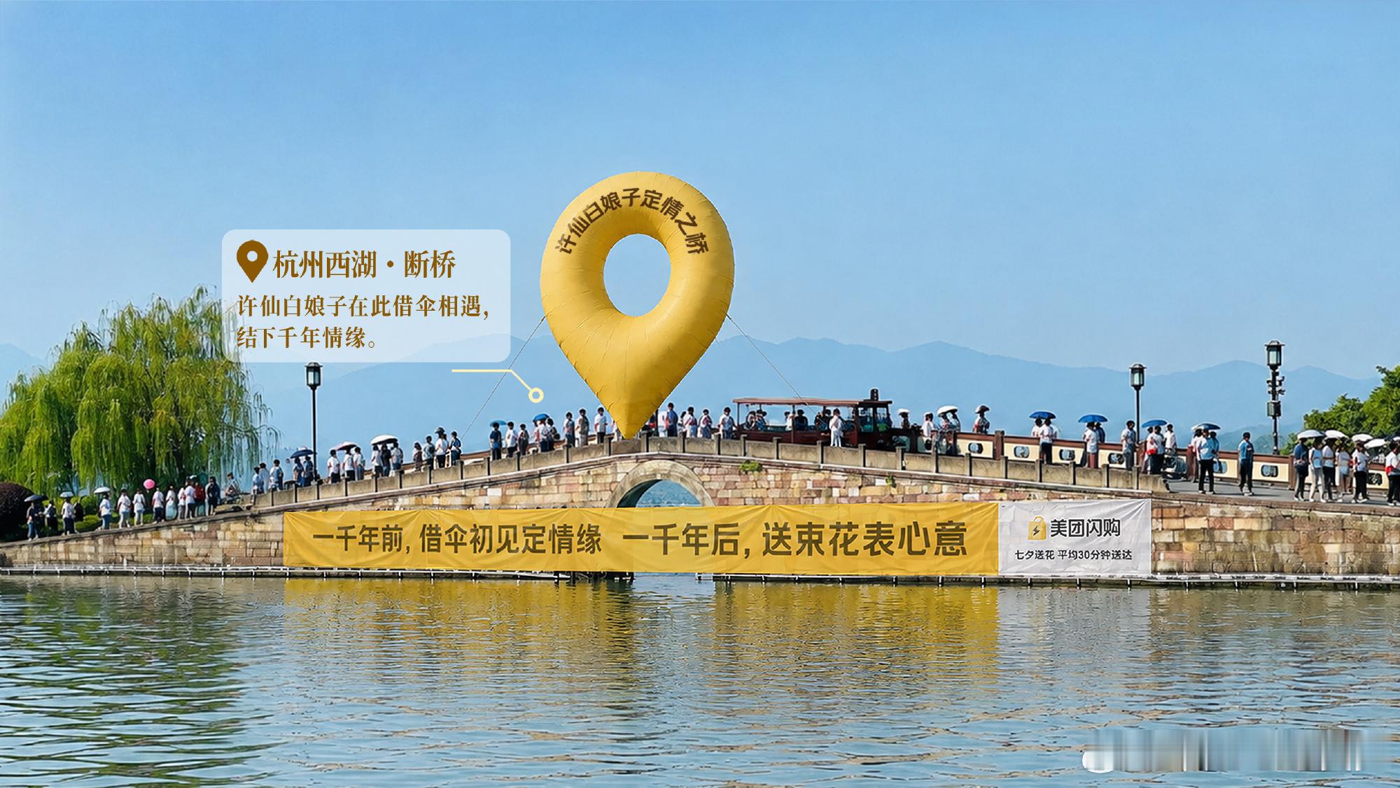 西湖三大情人桥承包了所有古代意难平许仙白娘子的断桥故事满是怅然，古人为距离所困。