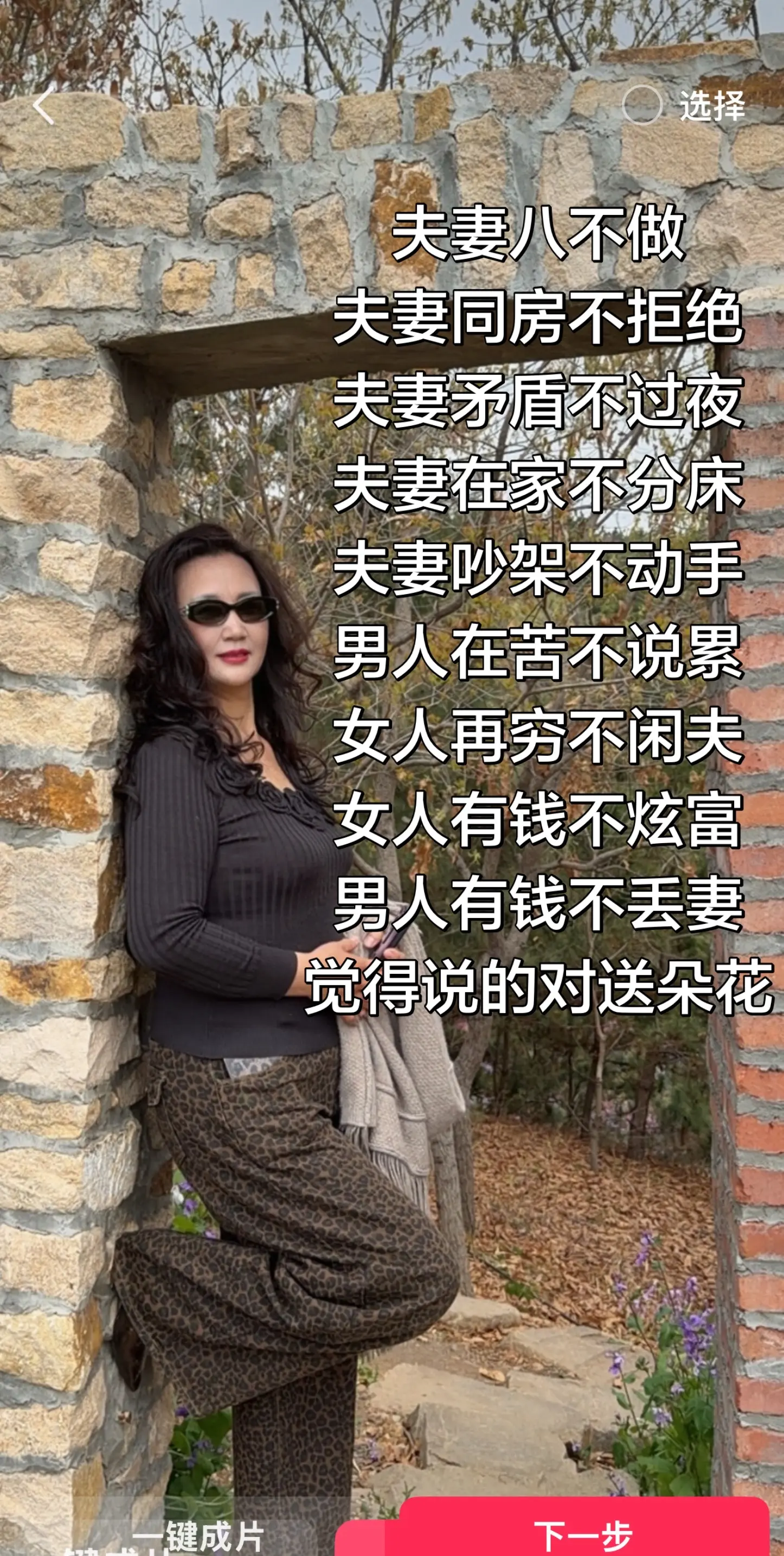 一个身体两个心跳 做个有风格的女人 女人要穿出自己独特风格气质