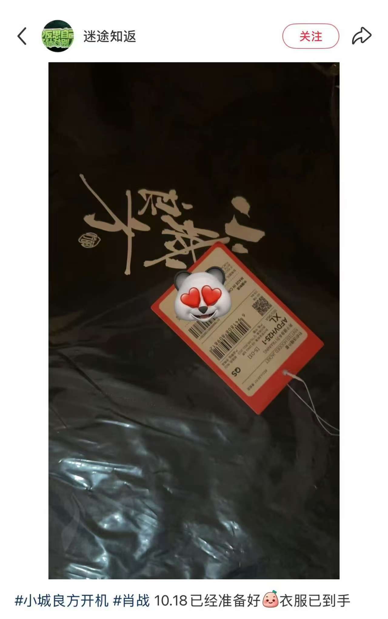 李宁为肖战小城良方赞助服装肖战小城良方组服肖战小城良方组服，真好啊，[拜托][拜