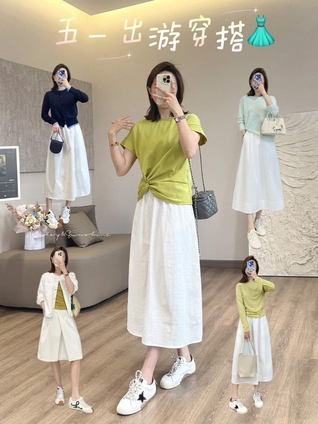 我的五一假期穿搭💛一周穿搭不重样！