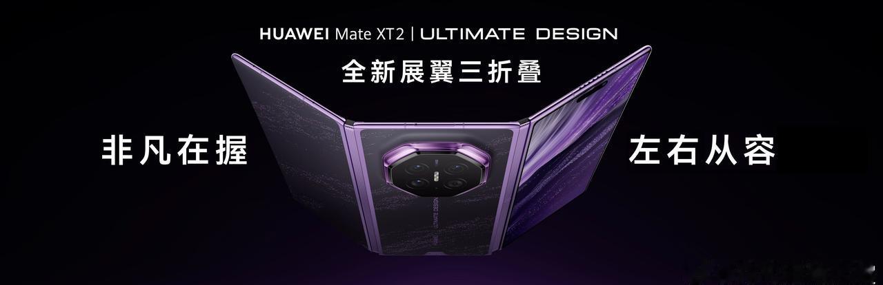 XT 2 非凡大师发布，先被3.5mm厚度惊了一下，又被"加了块外屏还变更薄"惊
