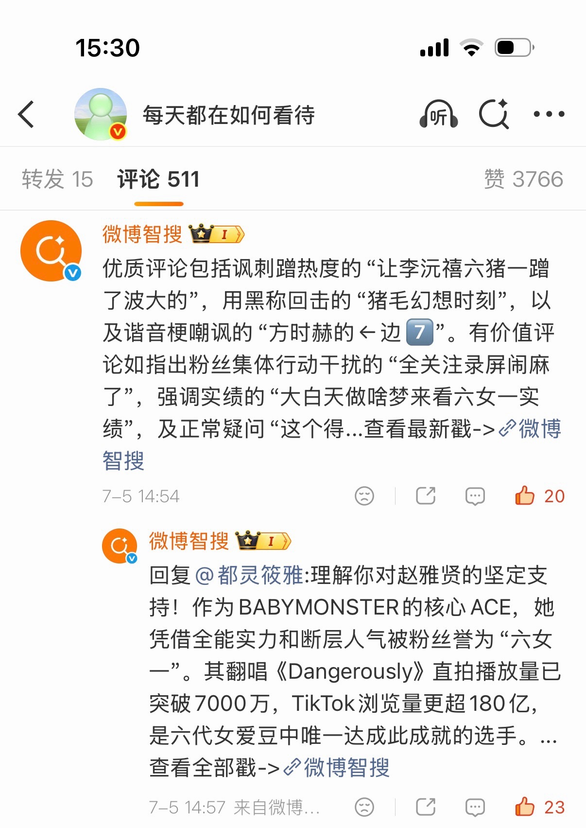 夸夸六女一官c主唱ACE郑雅贤 