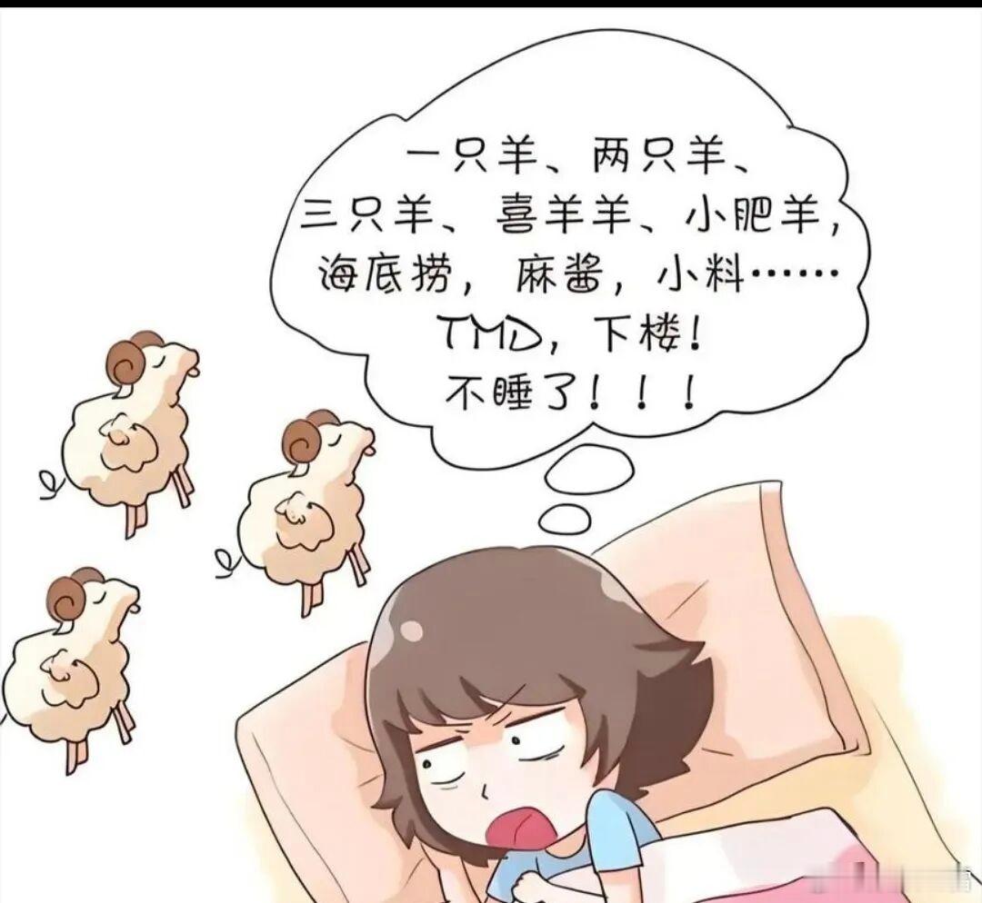 本来挺困的，困得手机都砸脸了，愣是熬过来了，结果现在不困了，咋办？睡不着了