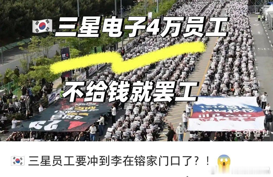 三星的四万员工因为不满240万人民币年终奖搞罢工，因为同样的海力士所有员工年终奖