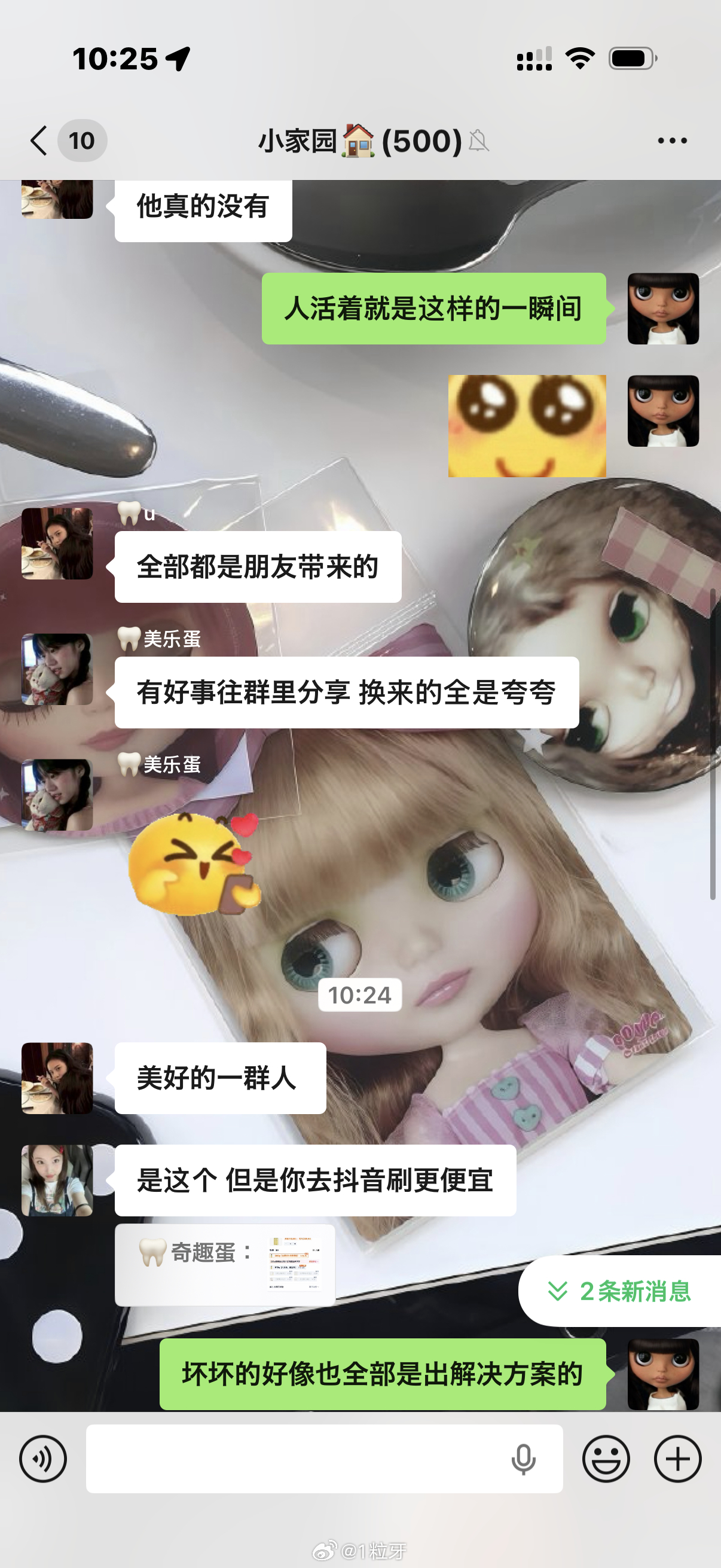牙群牙语 一大早被群里正能量到了好吧！每天都要说吉祥话！这样就被好运包围啦～