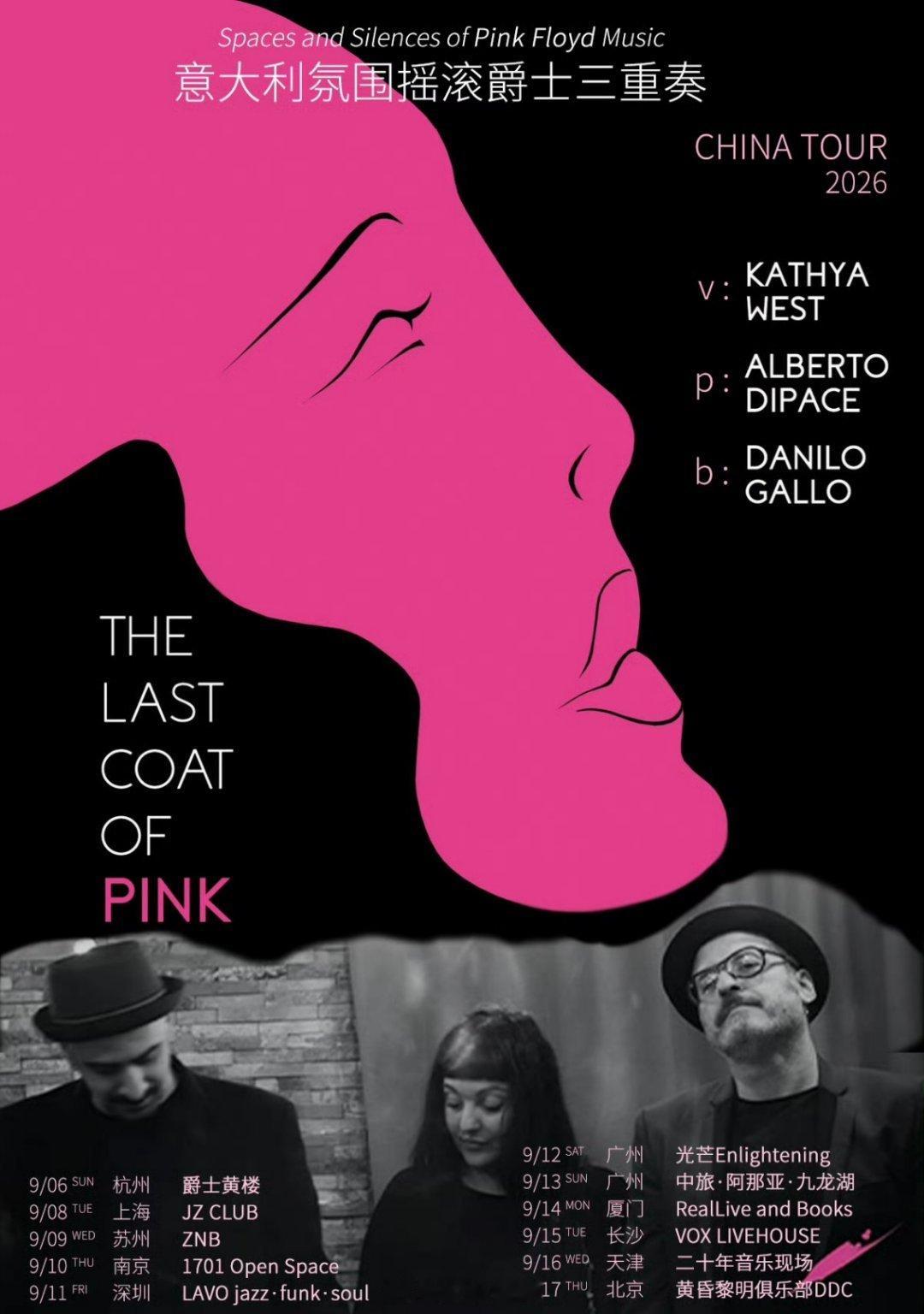 意大利氛围摇滚爵士三重奏The last coat of pink中国巡演即将开