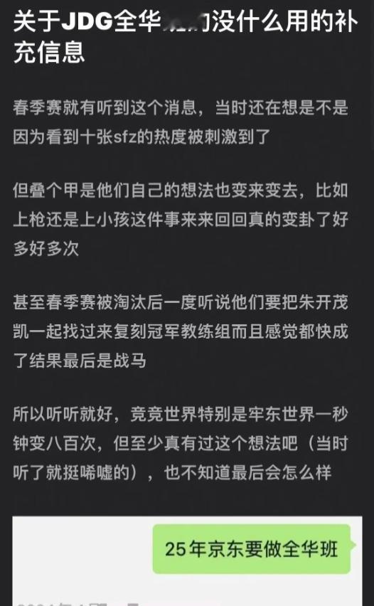 #S14入围赛赛程##S14资格赛##英雄联盟# 真的假的？网友爆料+效力三年的
