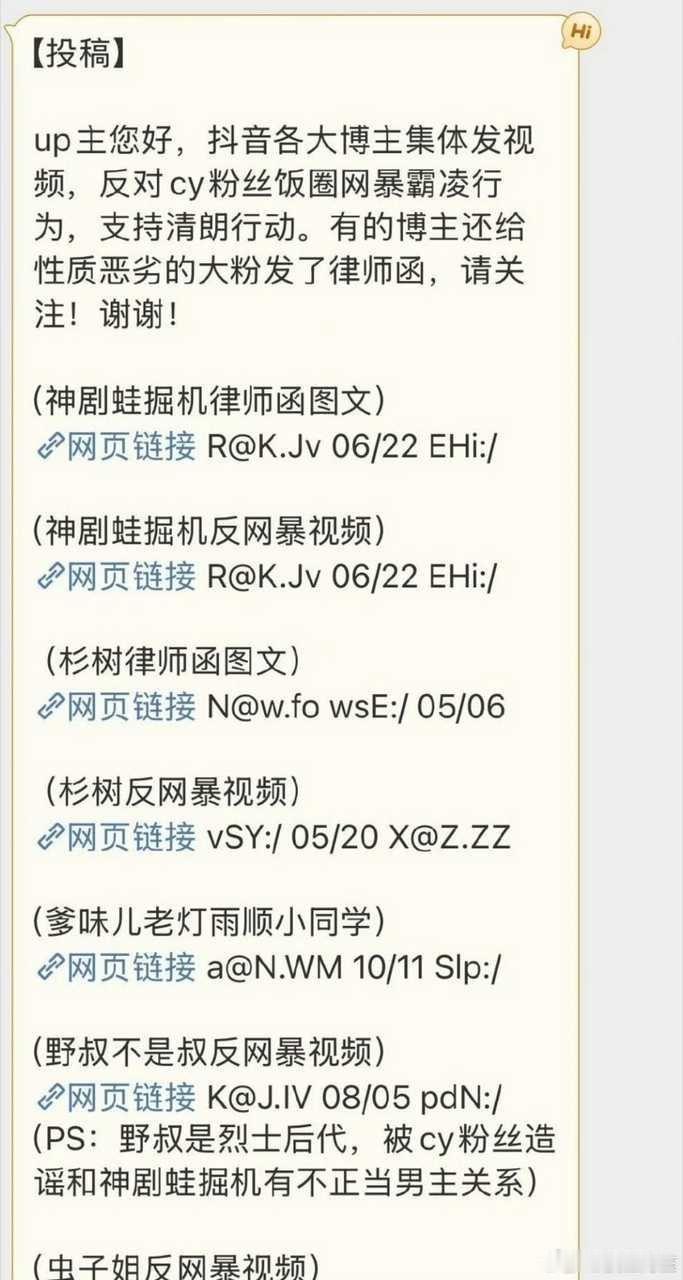 继桶姐之后，成毅粉丝也要统治被告席了 ​​​