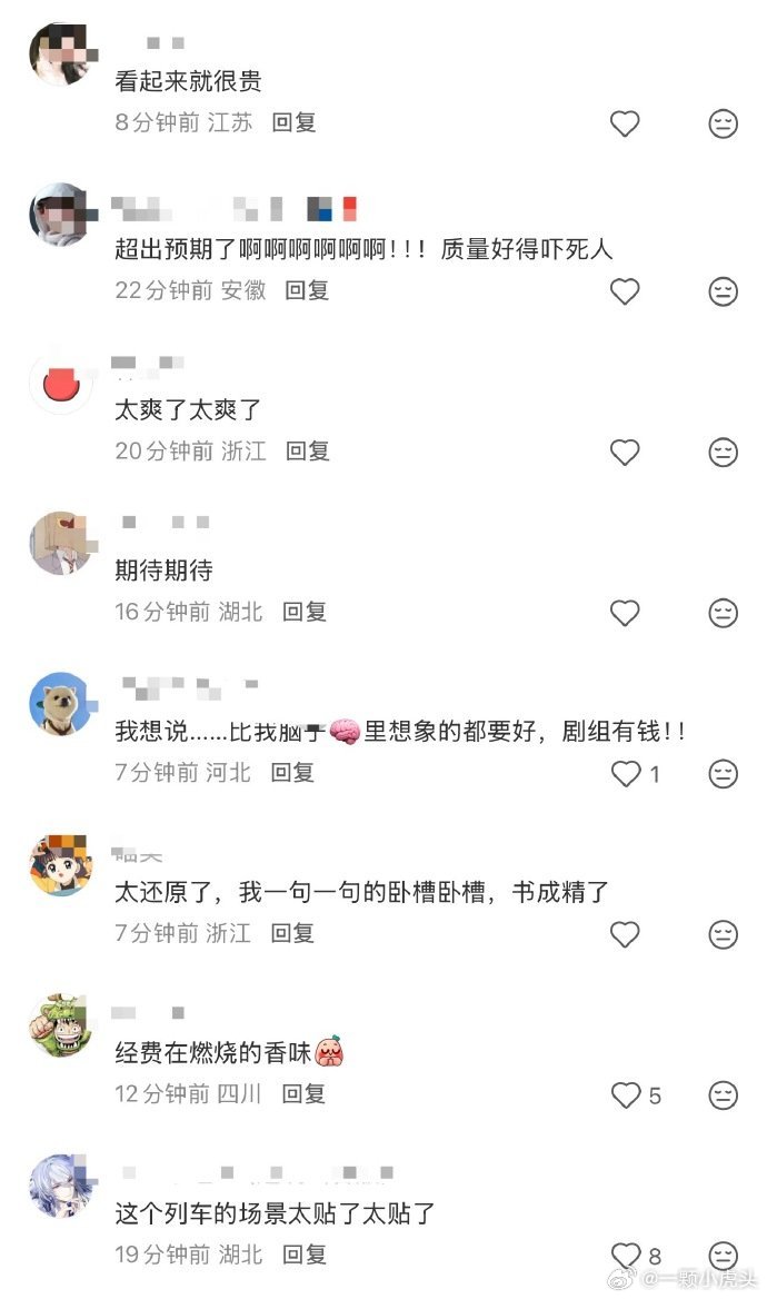 十日终焉剧版经费溢出的美，我听到了爆剧的回响！淑芬表示大超预期，堪称还原度110