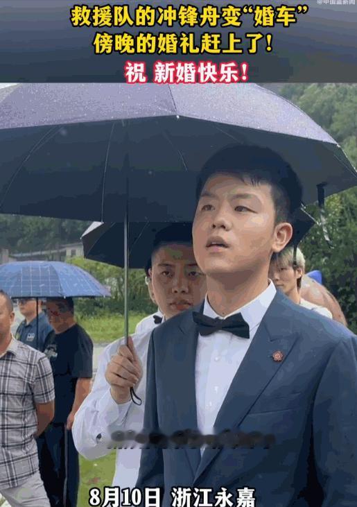 本该是锣鼓喧天、喜轿迎亲的浪漫时刻，浙江永嘉一对新人的婚礼，却被突如其来的台风暴