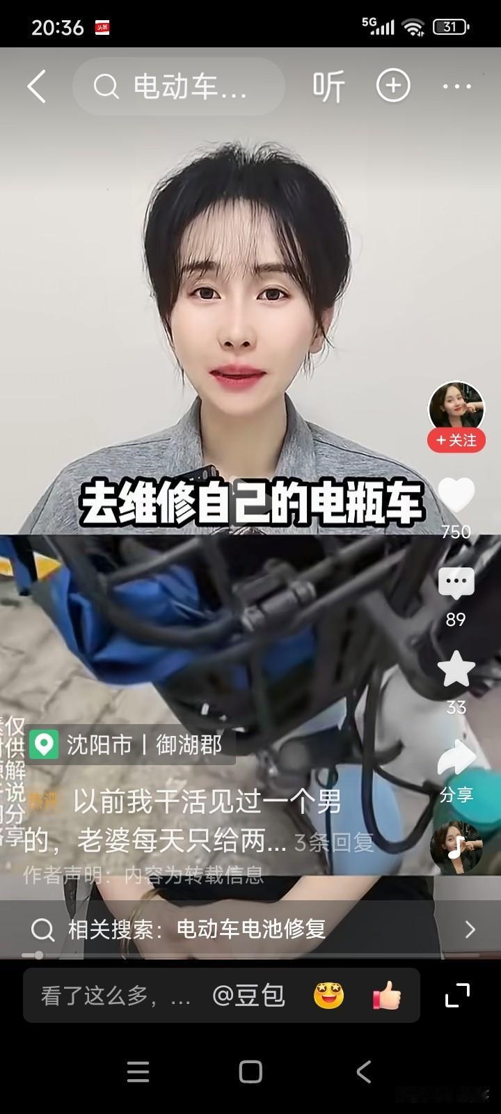 一个男子推着电动车去维修。他对维修部老板说刹车不好使，老板检查后发现刹车的拉线坏