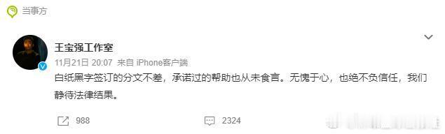 【 AI梳理王宝强被指涉嫌欺诈风波 】近日，王宝强被指涉嫌欺诈，引发了社会各界的