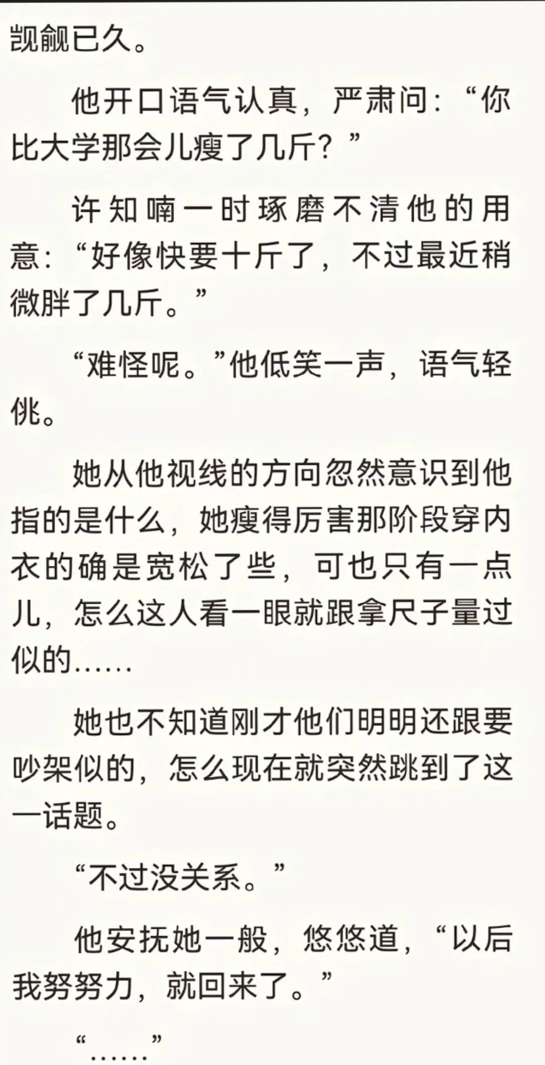 以后努努力就回来了