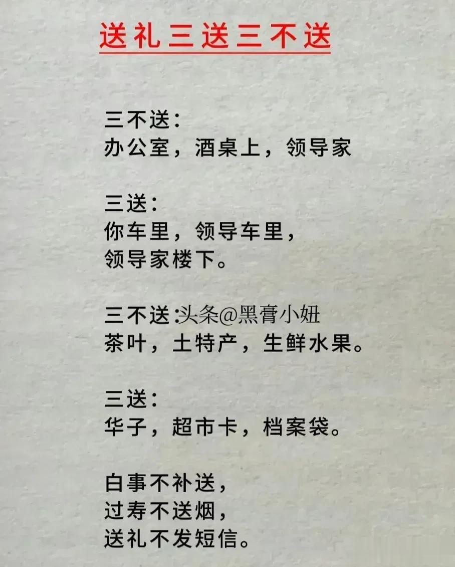 这句话太精辟了！你有多会送礼，就有多成功！原来会送礼的人，混得都不差！第一次见到
