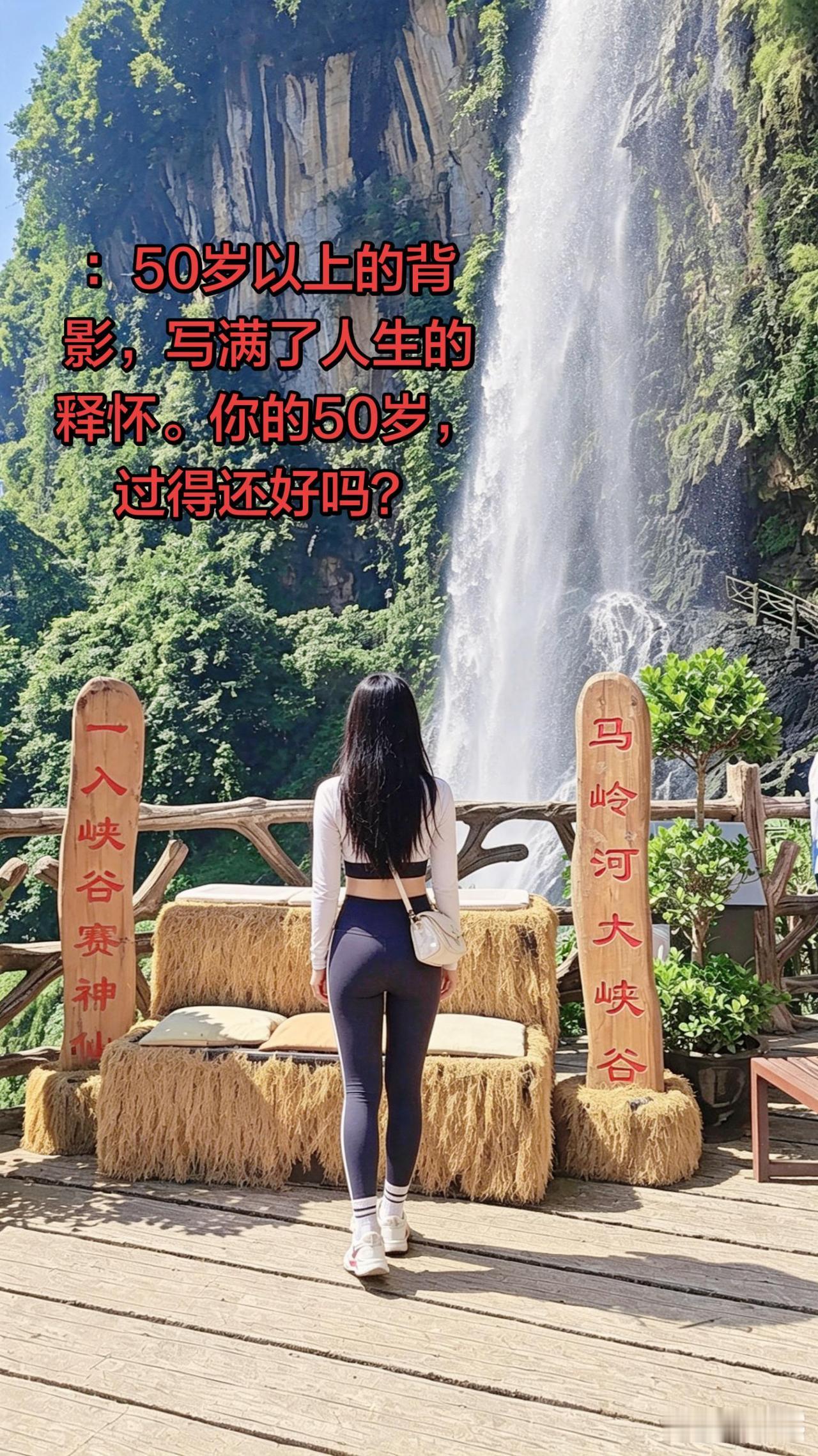 50岁以后，不再逢人诉苦，不再强求圆满。
走过半生，终于懂得：钱多钱少，自在就好