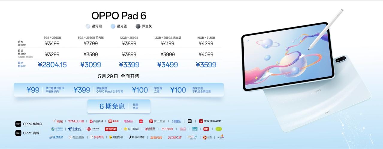 OPPO Reno 16系列正式发布，国补后能做到2999起。
那可以看到OPP