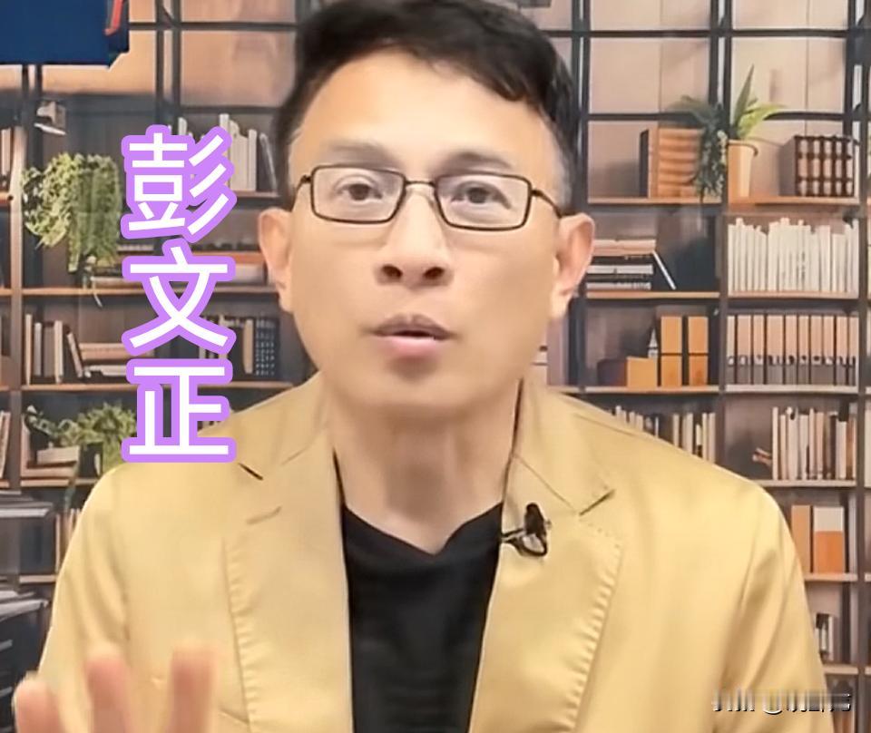 “台秋节”、“台肯”说法第一人的彭文正，现在居然表示愿意回到中国大陆养老。

彭