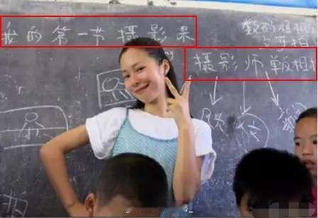 江一燕去山区支教，教山区的孩子如何使用单反相机…… ​​​