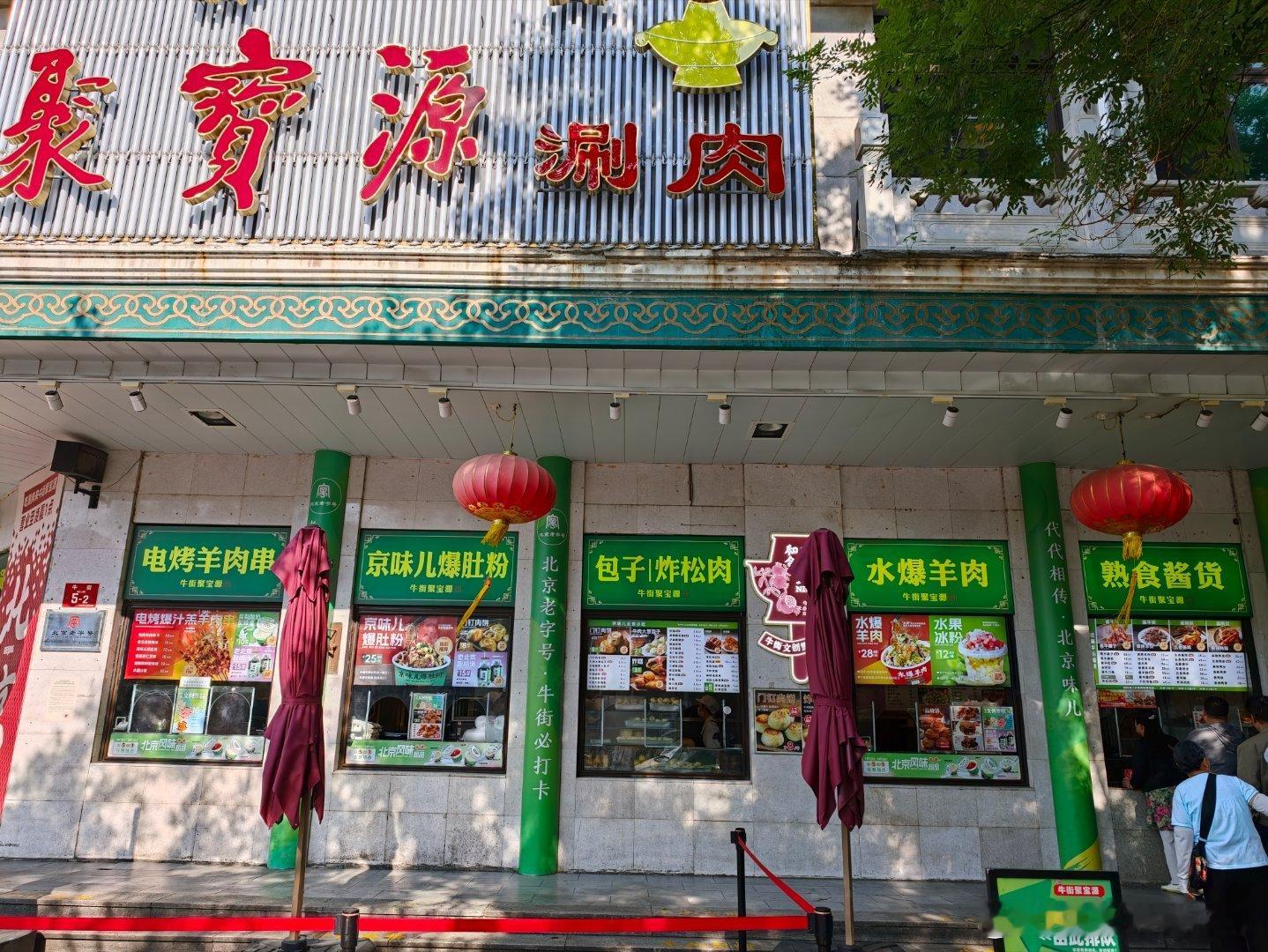 早餐说吃点好的，来牛街之后已经眼花缭乱，美食种类太多啦，要说南城的美食根据地肯定