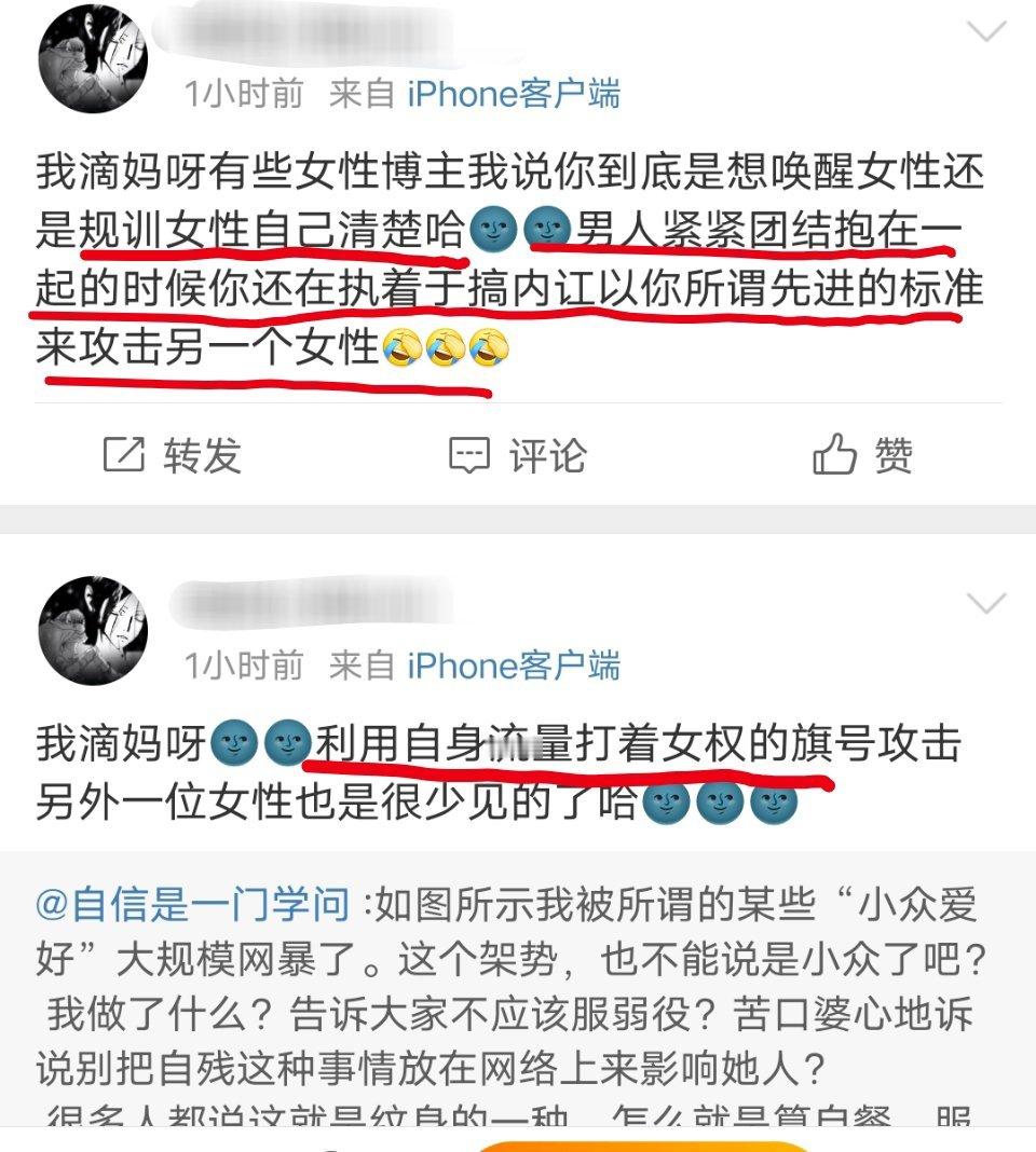 一般来说只有在为纸片㽖出征的时候和打女权时候才浑身是劲。就这还好意思说女人不够团