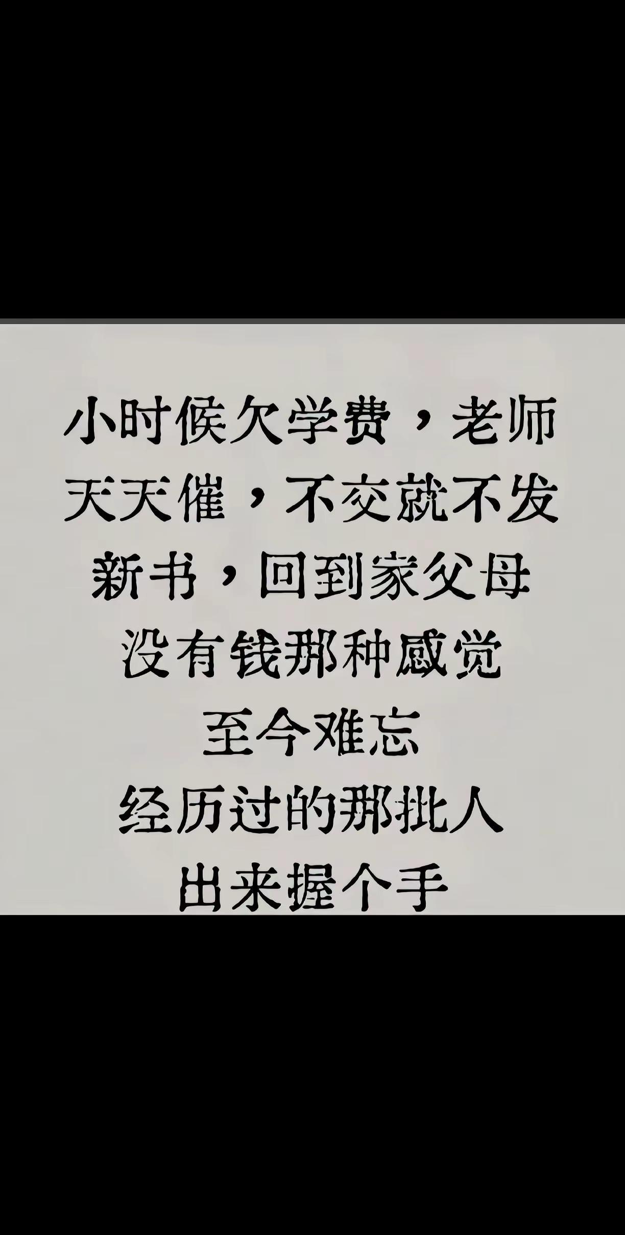小时候欠学费 怀念读书时代的我们 小时候读书那点事
