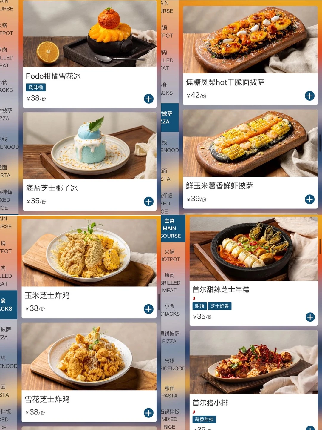 真不愧是我跟风吃的创意料理...（实话实说
