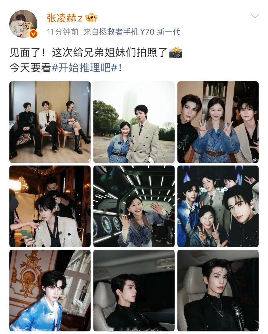 张凌赫叫金靖蛇蝎女人开始推理吧你这个把姐姐放在c位的男人