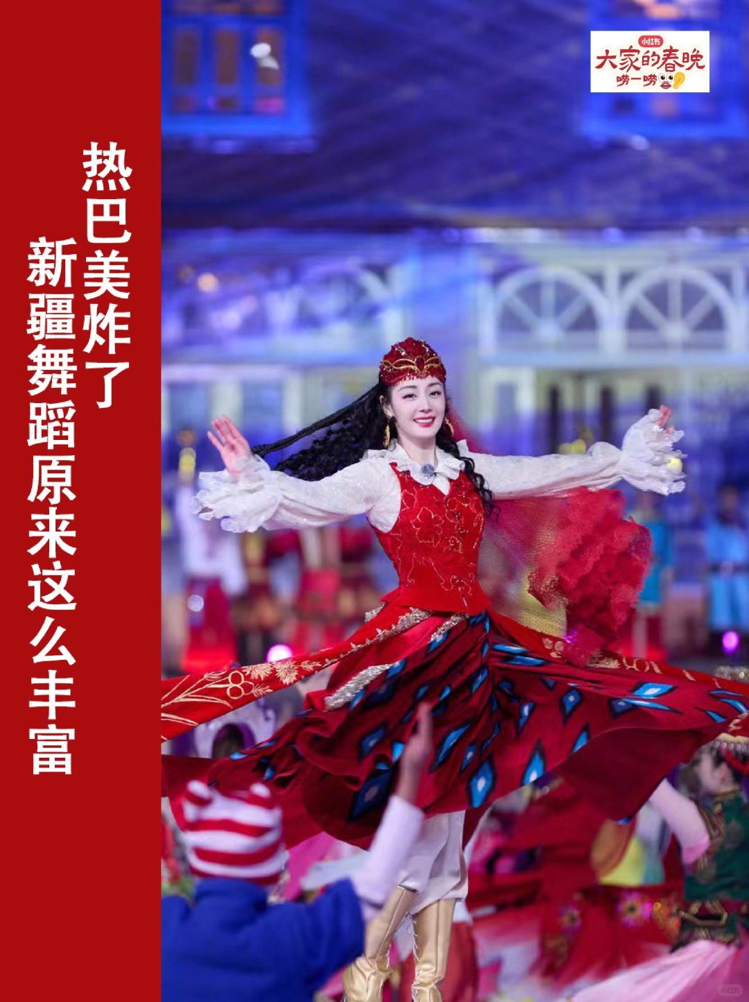 少数民族 | 热巴美炸了 新疆舞蹈太丰富啦