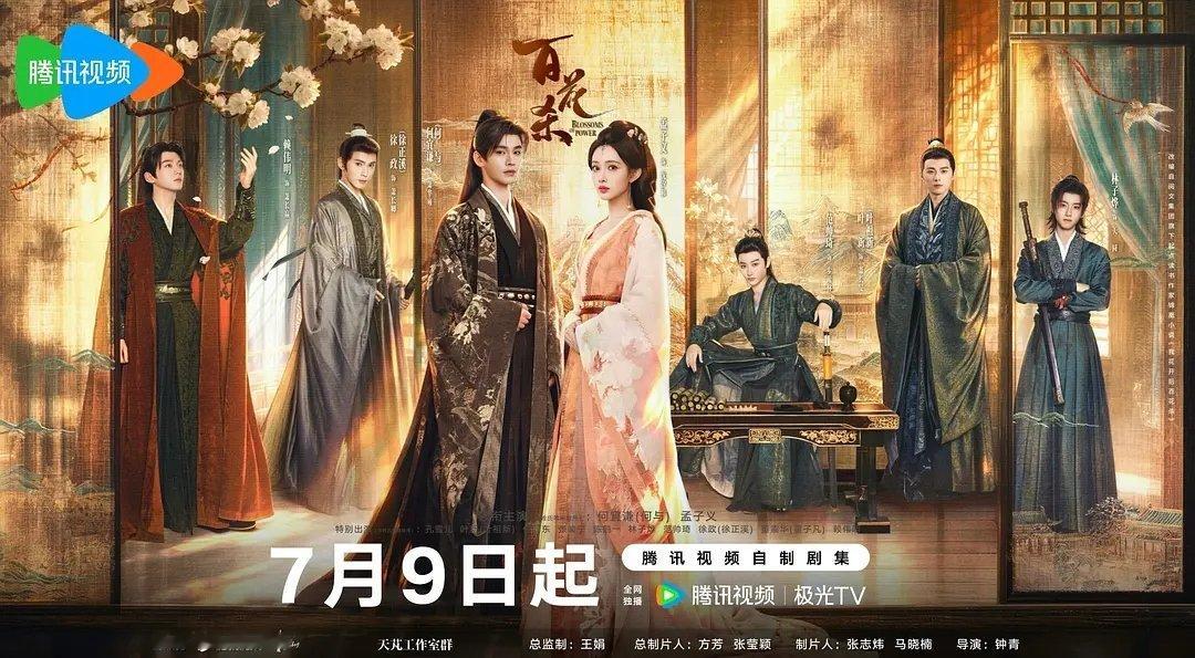 百花杀  更1～25集资源 4K臻享（先后取）见🍎 