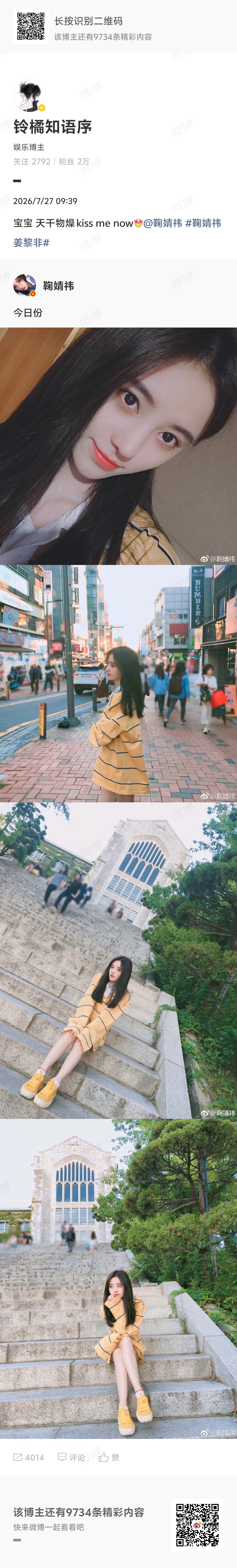 20260727共计300jf①🍊微博🧱 6000/300jf  专栏 · 