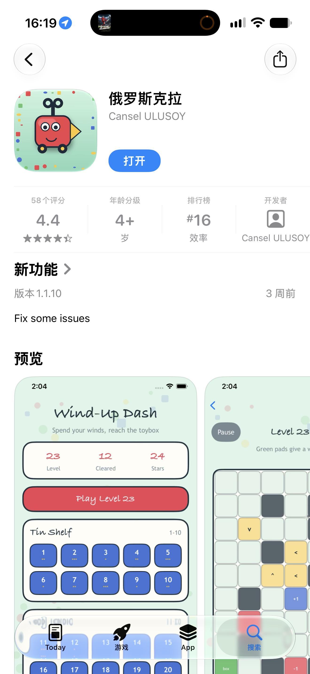 在网上看到要下载这个俄罗斯克拉这个 app我也不知道干啥用的。[捂嘴哭] ​​​